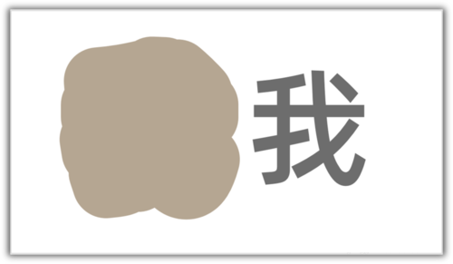 关于PowerPoint Viewer制作剪纸轮廓效果文字的详细使用操作 关于如何接物