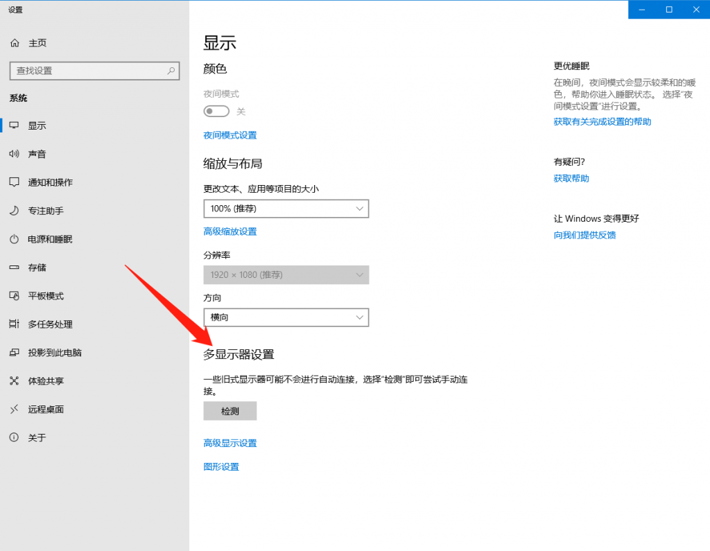 关于PPT设置不在投影仪里显示备注的操作技巧