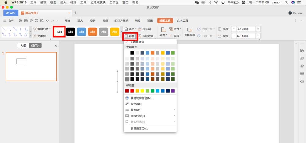 关于PowerPoint Viewer中排版logo标志的使用方法 关于怎么聊天的软件