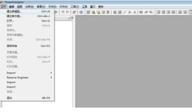 关于Power Designer设计类图的操作教程