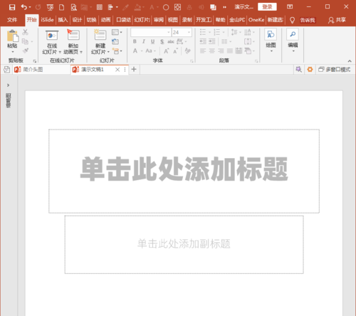 关于PowerPoint Viewer绘制项目开展进度示意图的操作教程 关于炒股票108课 原版