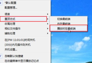 关于PotPlayer中常用功能的具体设置方法 关于去阴间的方法