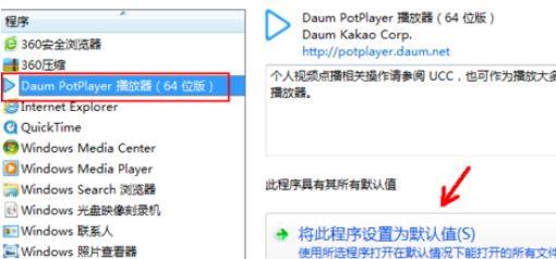 关于PotPlayer中常用功能的具体设置方法 关于去阴间的方法