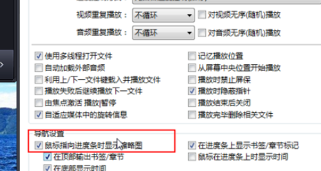 关于PotPlayer中常用功能的具体设置方法 关于去阴间的方法