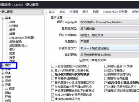 关于PotPlayer全屏时隐藏鼠标的设置流程 关于怎么说话