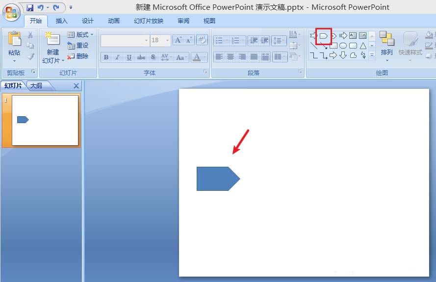关于ppt绘制箭头效果的时间轴的操作教程