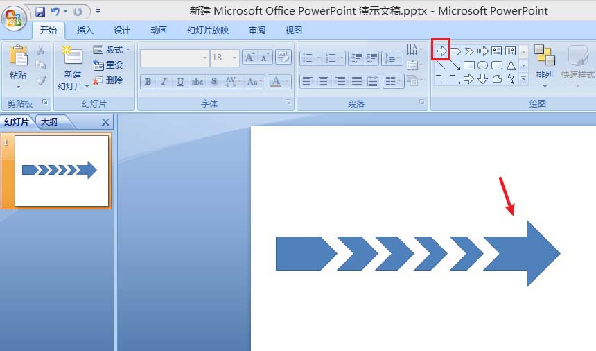 关于ppt绘制箭头效果的时间轴的操作教程