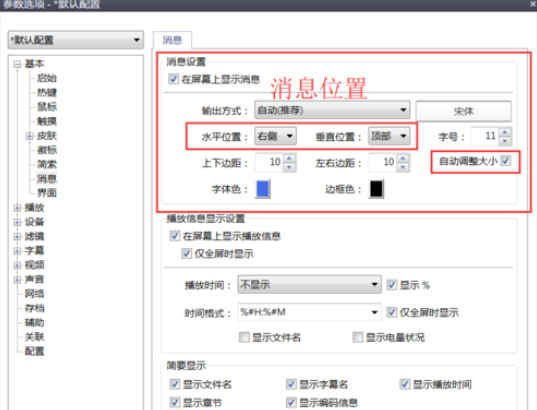 关于PotPlayer显示本地时间的设置方法介绍 关于如何打扑克