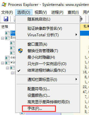 关于Process Explorer编辑字体的详细方法 关于如何打扑克