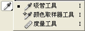 关于photoshop cs6吸管工具使用方法 关于几招自测幽门螺杆菌