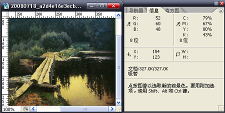 关于photoshop cs6吸管工具使用方法 关于几招自测幽门螺杆菌