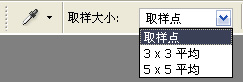 关于photoshop cs6吸管工具使用方法 关于几招自测幽门螺杆菌
