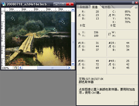 关于photoshop cs6吸管工具使用方法 关于几招自测幽门螺杆菌