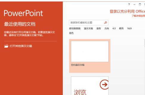 关于ppt2013添加开发工具选项卡的操作教程 关于如何接物