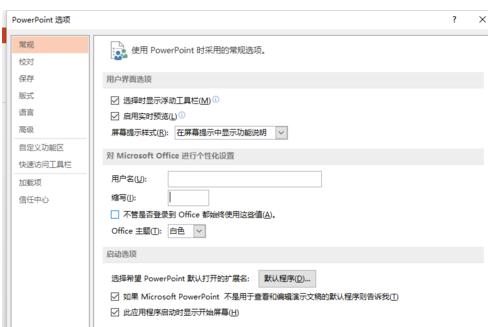 关于ppt2013添加开发工具选项卡的操作教程 关于如何接物