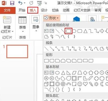 关于ppt2013制作阶梯流程图的操作方法 关于去阴间的方法