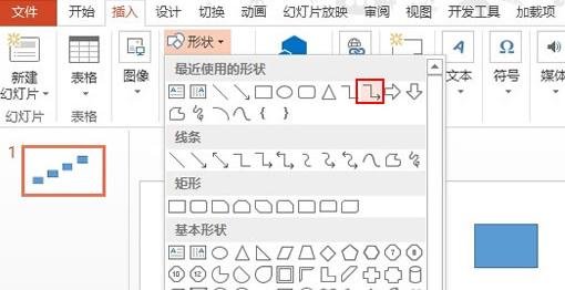 关于ppt2013制作阶梯流程图的操作方法 关于去阴间的方法