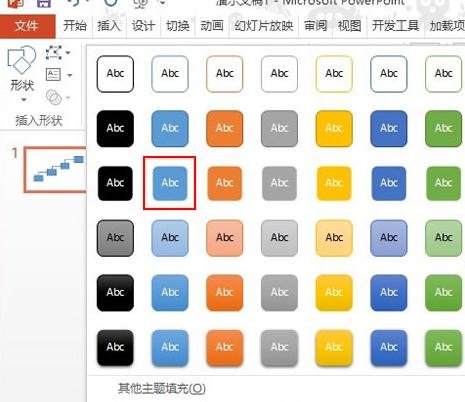 关于ppt2013制作阶梯流程图的操作方法 关于去阴间的方法