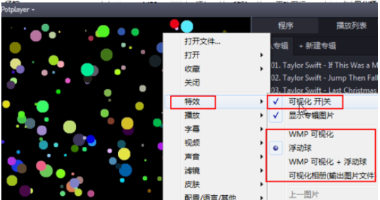 关于PotPlayer设置作为音乐播放器的操作流程介绍 关于聊天回复的软件