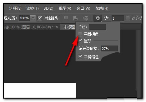 关于photoshop cs6设计各种五角星图形的具体方法 关于怎么聊天的软件
