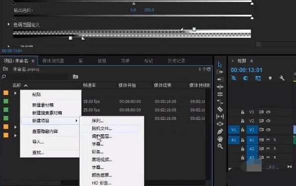 关于premiere调整图层使用操作方法 关于聊天回复的软件