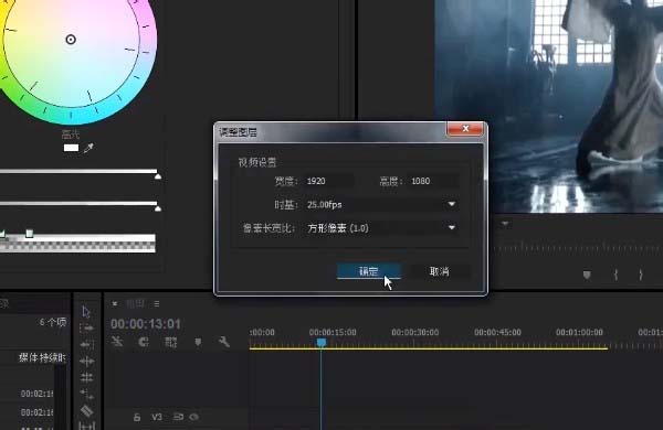 关于premiere调整图层使用操作方法 关于聊天回复的软件