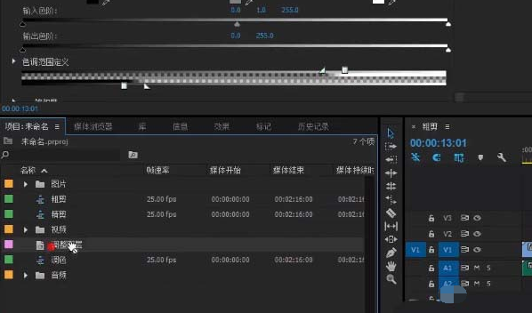 关于premiere调整图层使用操作方法 关于聊天回复的软件