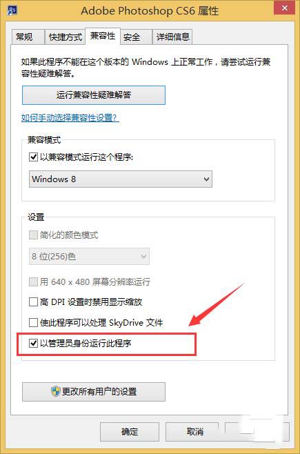 关于photoshop cs6配置出现错误代码16的解决方法 关于photoshop使用段落文字制作杂志版式