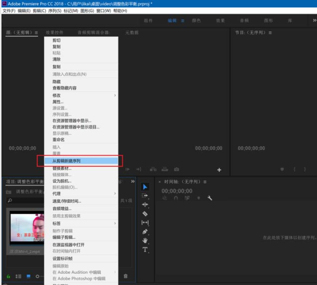 关于premiere给视频加上渐变色背景的操作方法 关于如何打扑克