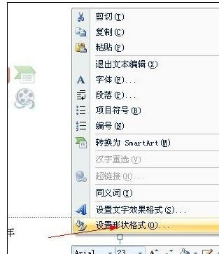 关于ppt2013设置页码数的操作方法 关于去阴间的方法