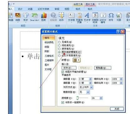 关于ppt2013设置页码数的操作方法 关于去阴间的方法