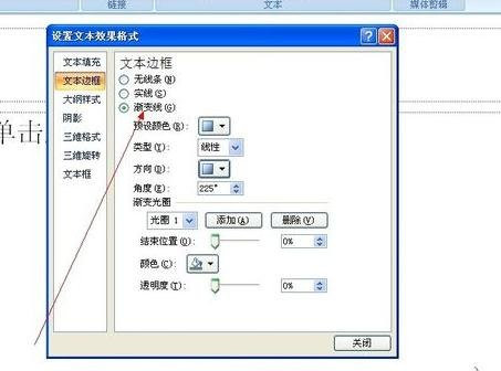 关于ppt2013设置页码数的操作方法 关于去阴间的方法