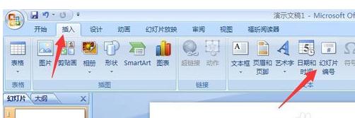 关于ppt2013设置页码起始位置的详细方法 关于PPT第一讲
