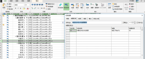 关于Project设置前置任务的操作步骤 关于人情世故的人比事事顺着你的更爱你 什么意思