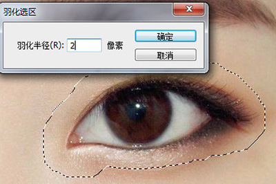 关于PS修出双眼皮的操作教程