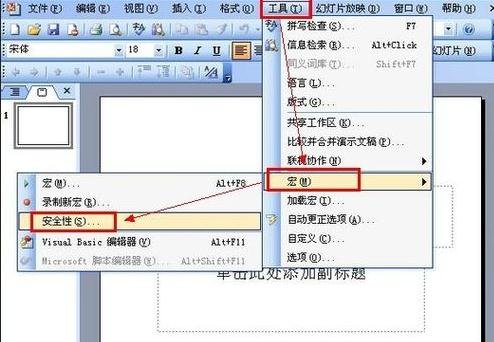 关于ppt2013插入倒计时插件的图文方法 关于怎么查一个人开的房记录