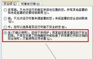 关于ppt2013插入倒计时插件的图文方法 关于怎么查一个人开的房记录