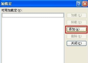 关于ppt2013插入倒计时插件的图文方法 关于怎么查一个人开的房记录
