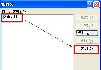 关于ppt2013插入倒计时插件的图文方法 关于怎么查一个人开的房记录