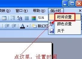 关于ppt2013插入倒计时插件的图文方法 关于怎么查一个人开的房记录