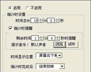 关于ppt2013插入倒计时插件的图文方法 关于怎么查一个人开的房记录