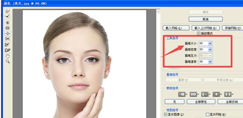 关于Photoshop将人像眼睛放大的操作步骤 关于种植一个对象