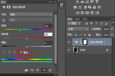 关于Photoshop更改头发颜色的操作内容 关于种植一个对象