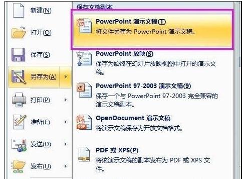 关于ppt2013文件容量太大的处理方法 关于恢复前世记忆