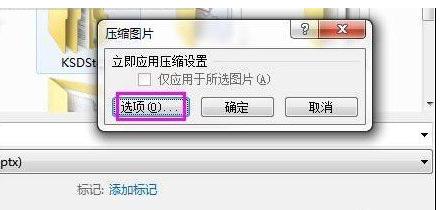 关于ppt2013文件容量太大的处理方法 关于恢复前世记忆