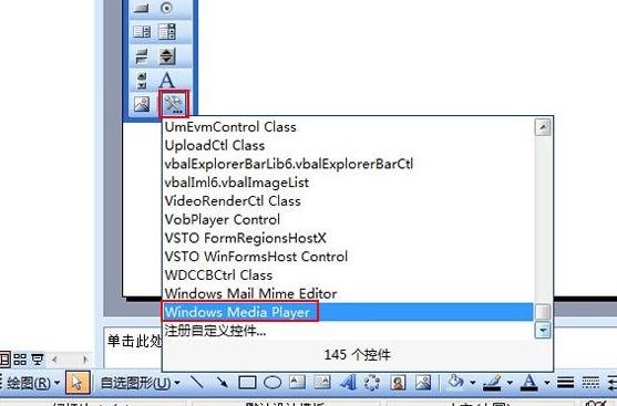 关于ppt2013设置播放多种格式视频的简单步骤 关于种植一个对象