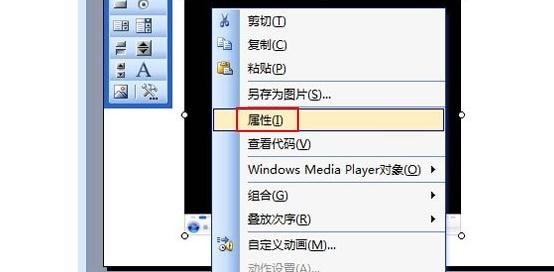 关于ppt2013设置播放多种格式视频的简单步骤 关于种植一个对象