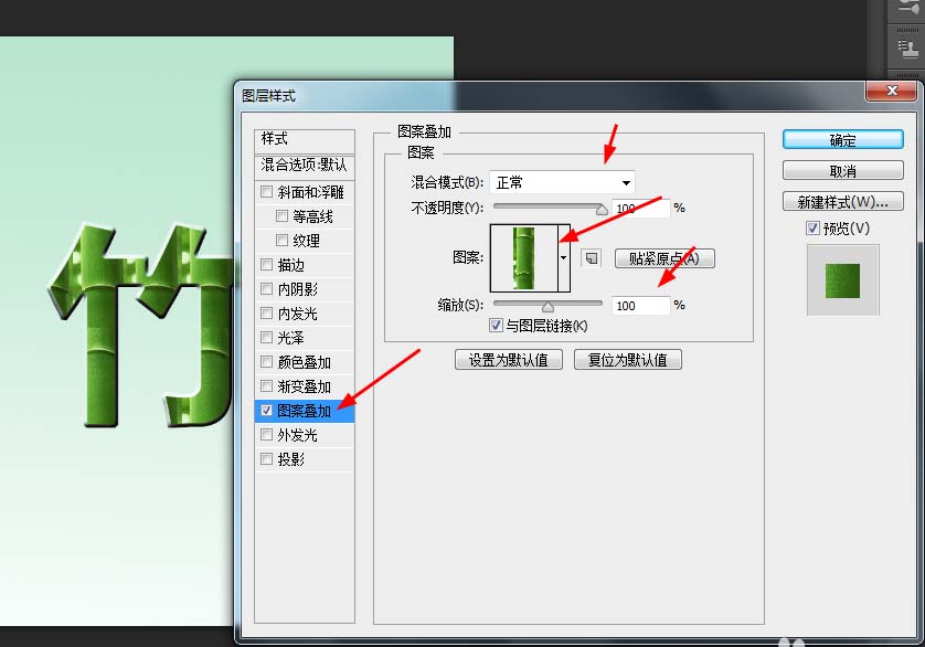 关于Photoshop打造绿竹子文字效果的详细步骤 关于炒股票108课 原版