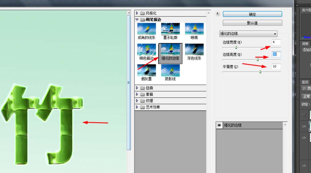 关于Photoshop打造绿竹子文字效果的详细步骤 关于炒股票108课 原版