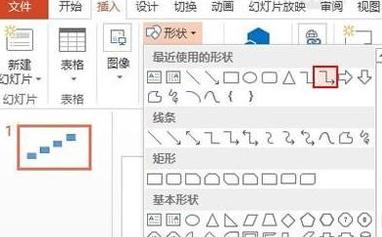 关于ppt2013制作阶梯流程图的操作方法 关于炒股票108课 原版